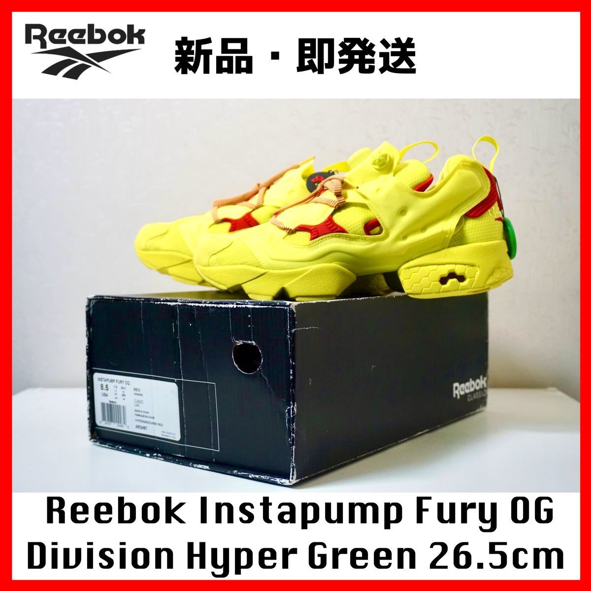 早い者勝ち Reebok Instapump Fury OG Division Hyper Green 26 5cm Yahoo!フリマ（旧）