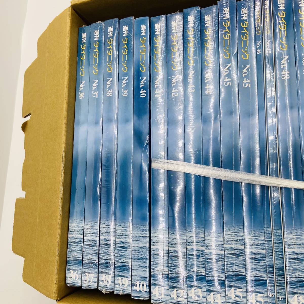 未開封・未組立／アシェット 週刊タイタニック 全100巻セット 希少 アシェット 週刊タイタニック Titanic 1~100号よみが える