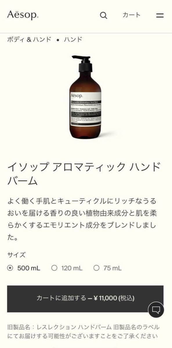 メイルオーダー イソップ レスレクション ハンドバーム 75mL tbg.qa