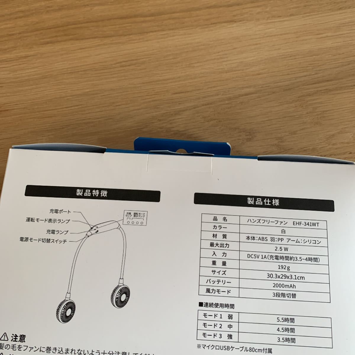 【新品、未使用、未開封】ハンズフリーファン EHF-341WT ホワイト