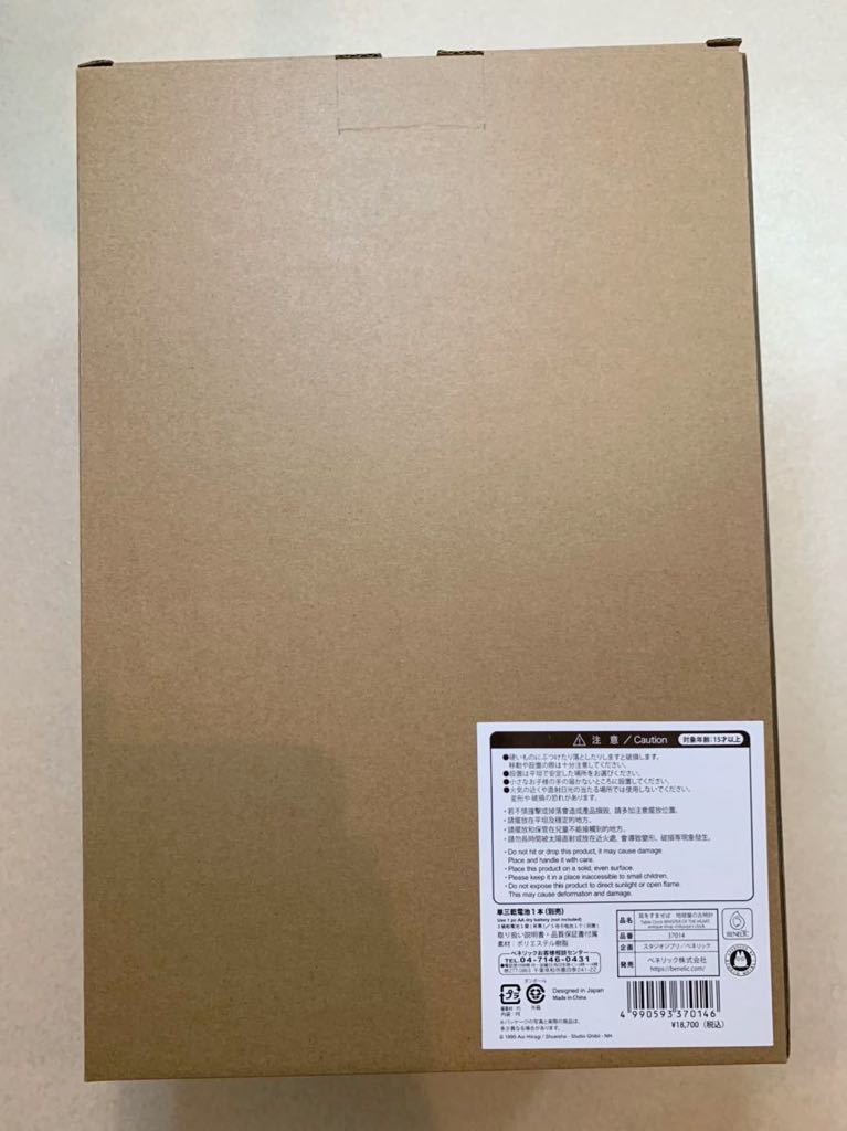 新品・未開封・送料無料】耳をすませば 25周年 地球屋の古時計