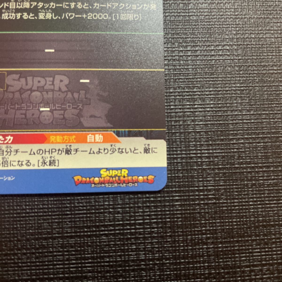 ドラゴンボールヒーローズ スペシャルメモリアルパック ベジット h6-56
