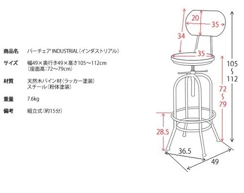 アンティーク調インダストリアルメタル　ヴィンテージテイストブラウンウッドバースツール　インダストリアルメタルバーチェア_画像6