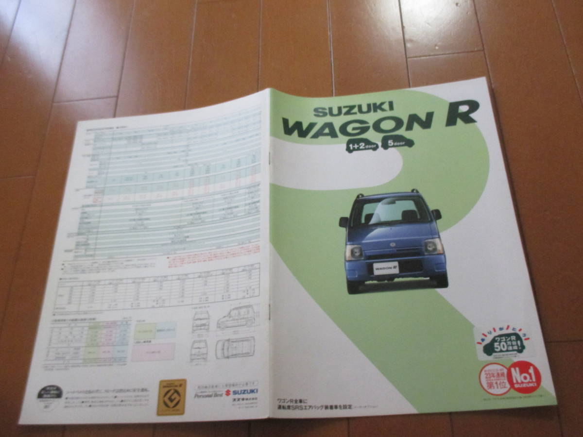 家20414　カタログ　■スズキ■ＷＡＧＯＮＲ　ワゴンＲ　■1996.10　発行30　ページ_画像1