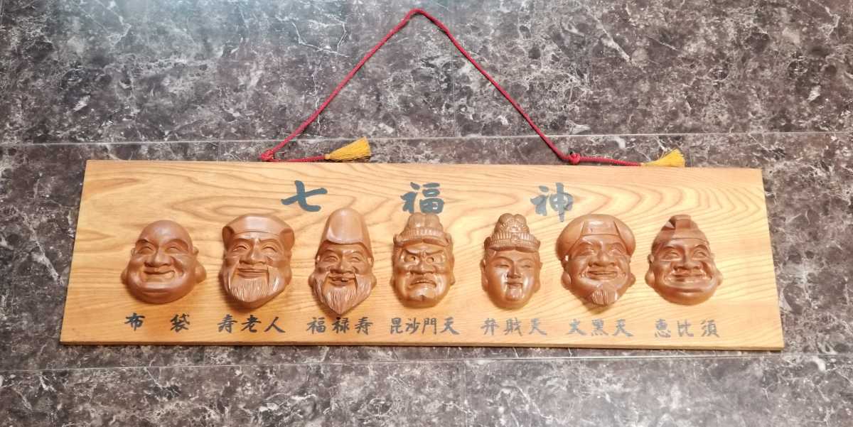 木彫り彫刻木製七福神壁掛け昭和レトロ  雅虎拍卖代购