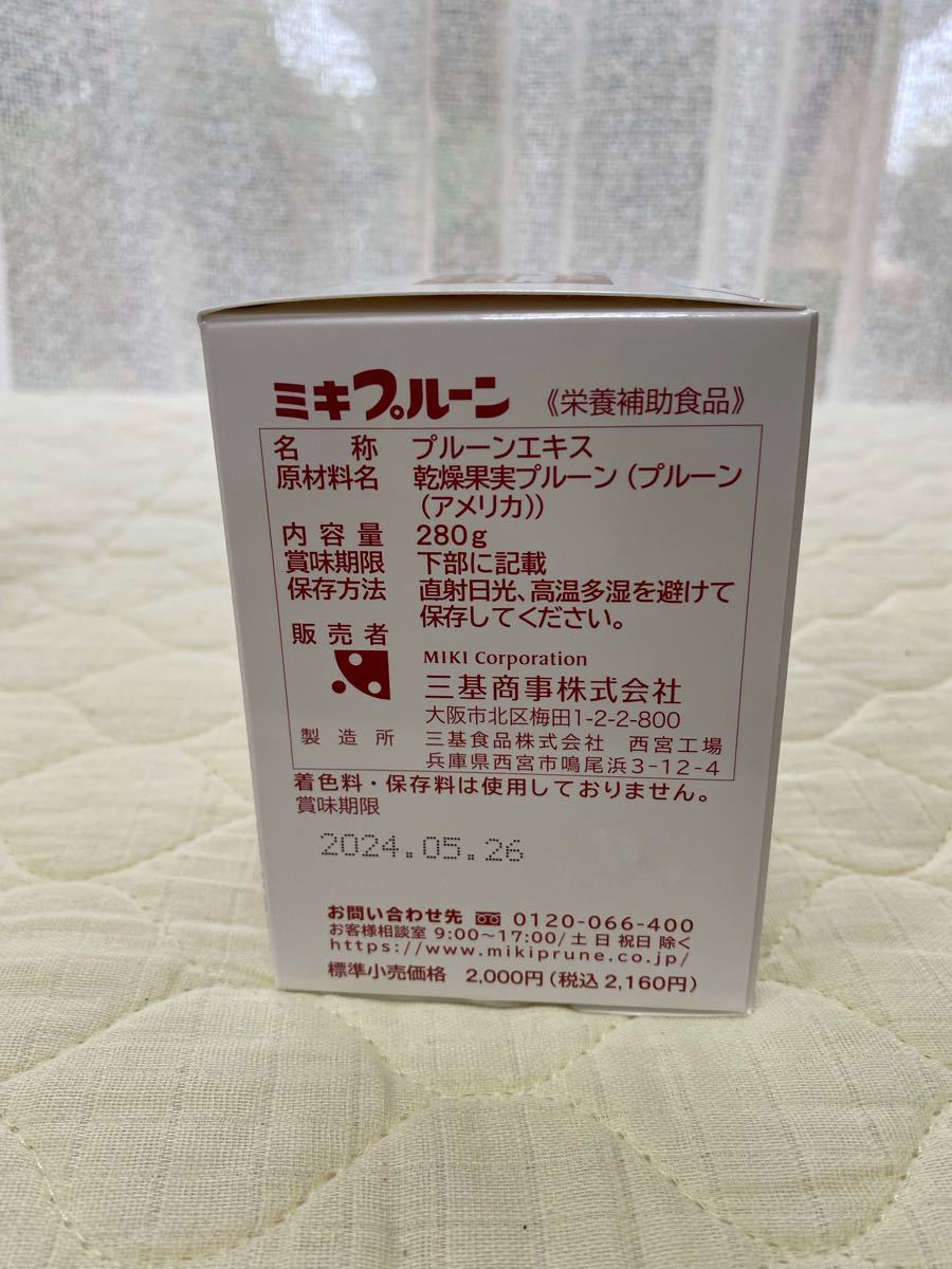 ミキプルーン 10個 claylogix.com