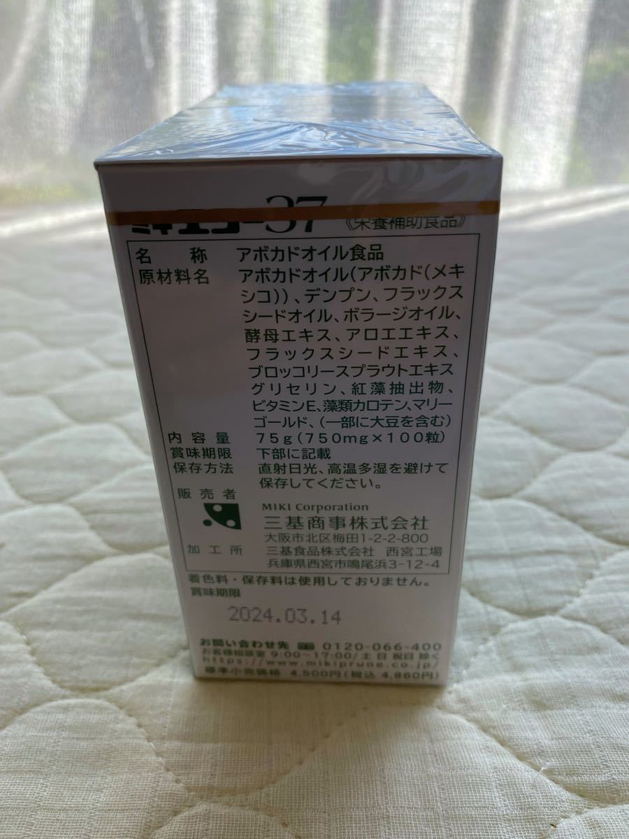 ミキエコー37 4個 ccorca.org