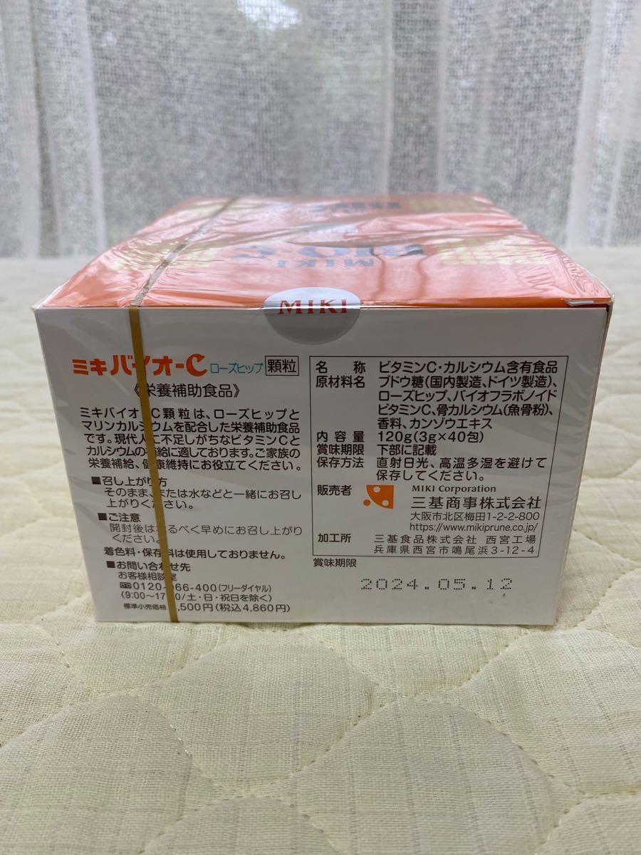 ミキバイオーC(顆粒) holdmeback.com