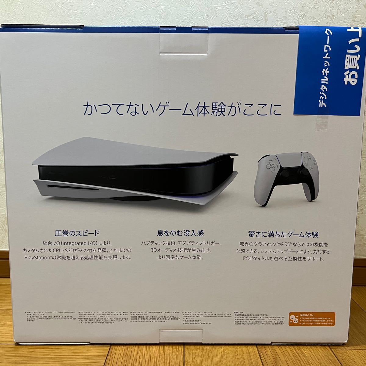 新品 未使用品 プレイステーション5 PlayStation5 プレステ5 ccorca.org