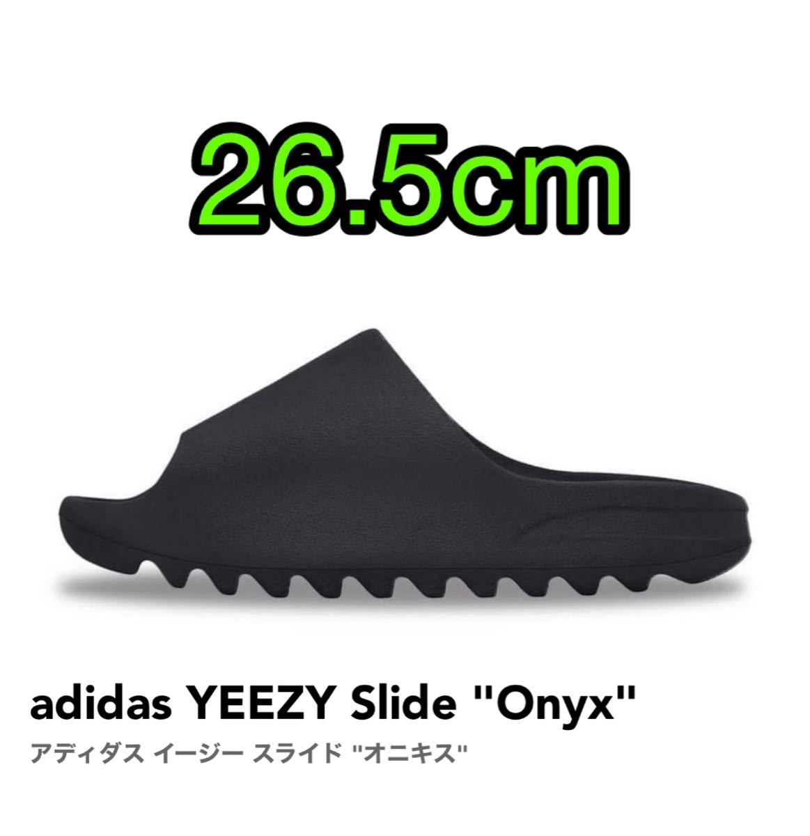 正規販売店】 adidas YEEZY SLIDE ONYX 26.5 イージースライド kids