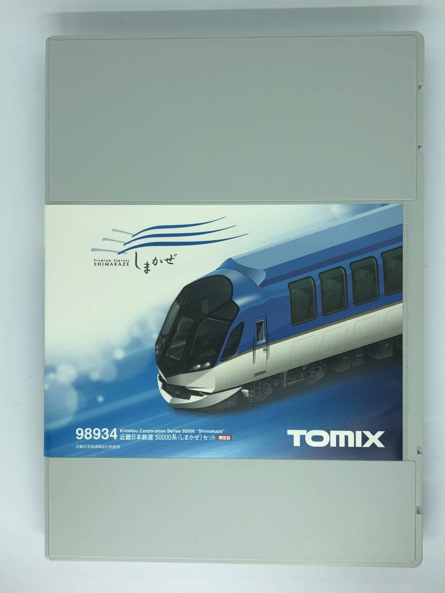 Tomix 98934 近畿日本鉄道 50000系(しまかぜ) 6両セット 限定品