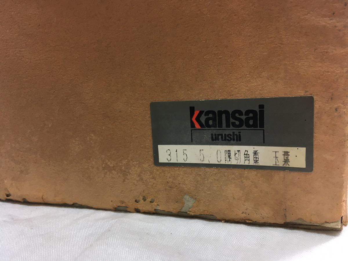 kansai urushi 漆 隅切角重 玉葉 弁当箱 三段 三段重 御節 重箱 お弁当箱