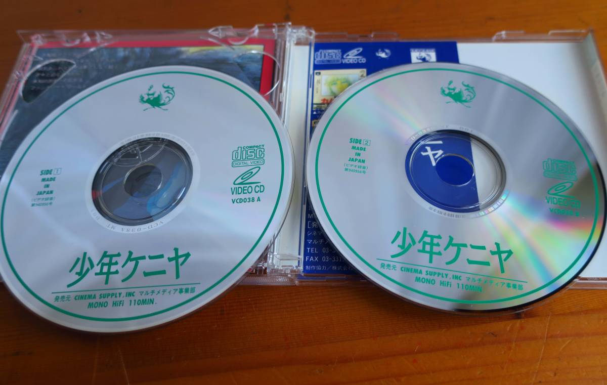  подросток Kenya видео CD 2 листов комплект VIDEO CD 110 минут VCD б/у DVD и т.п. .. старый стандарт. Movie фильм retro 
