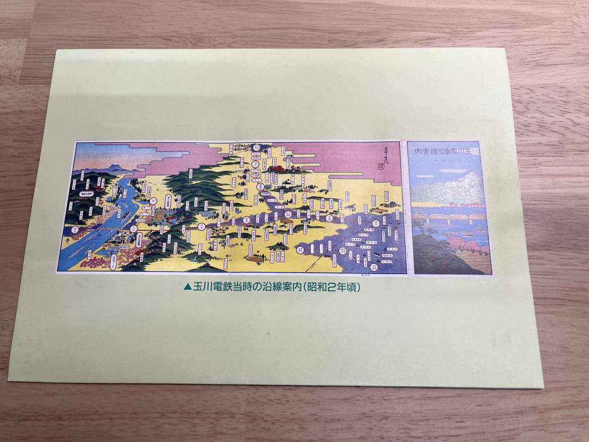 【未使用】世田谷線25周年記念 未使用テレホンカード（50度数）×３枚セット 1047_画像6