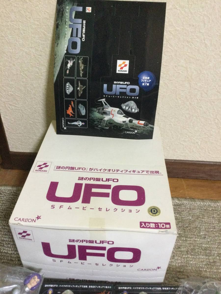 コナミSFムービーコレクション 謎の円盤UFO フィギュア全7種セット コナミSFムービーコレクション 謎の円盤UFO フィギュア全7種セット