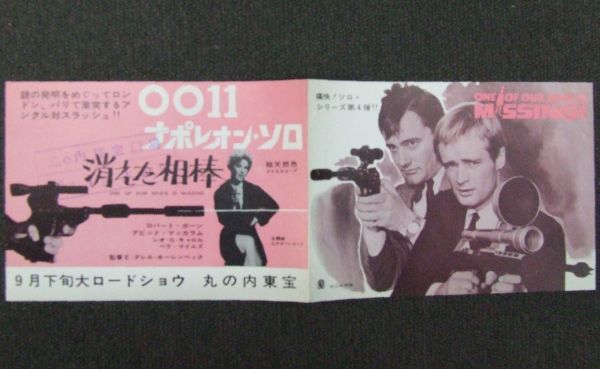 ホビー ☆映画チラシ丸の内東宝劇場の通販 パゲ's shop|ラクマ by しくお