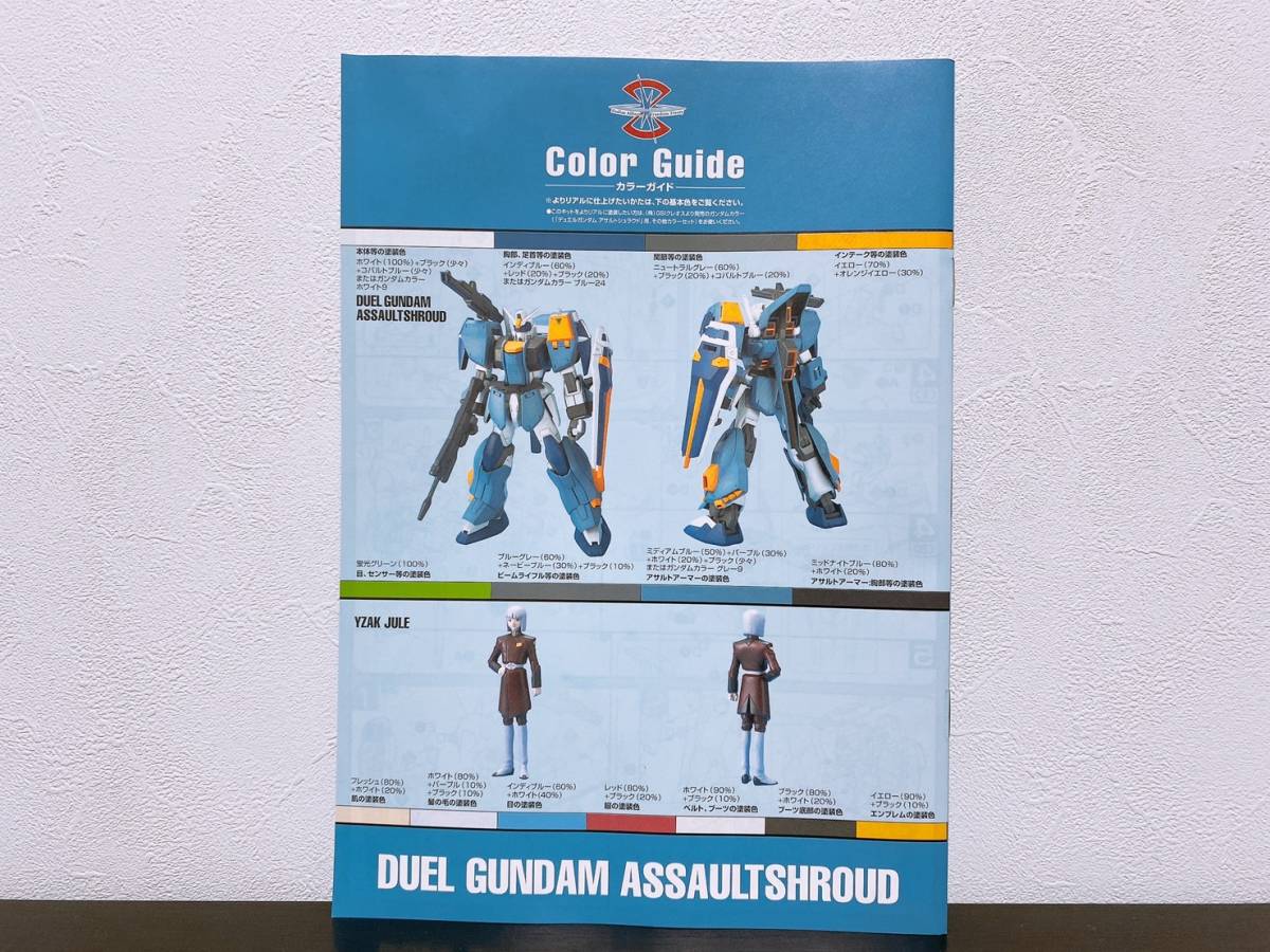 未使用】BANDAI MG 1/100 GAT-X102 デュエルガンダムアサルト 未使用】BANDAI MG 1/100 GAT-X102 デュエルガンダムアサルト