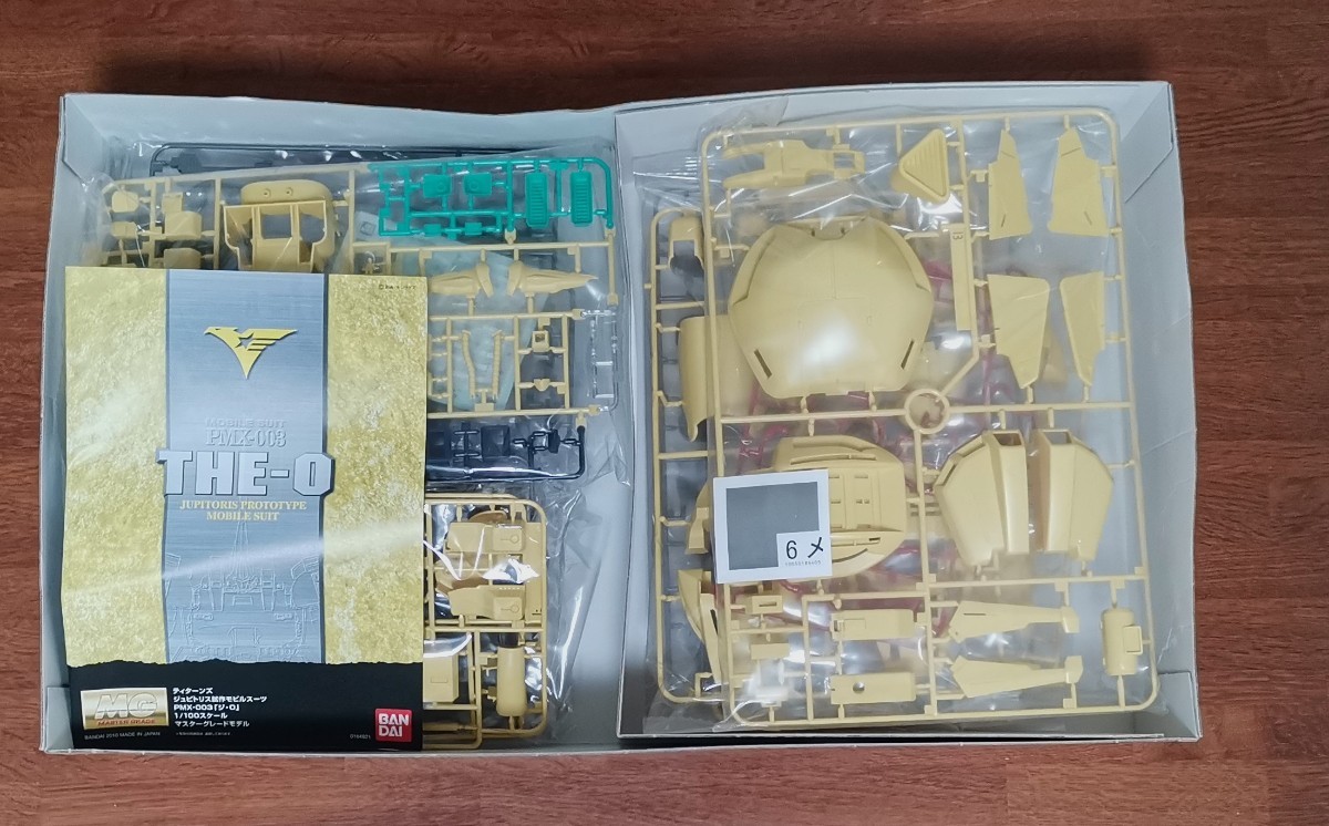 ティターンズ ジュピトリス試作モビルスーツ PMX-003「ジ・O」 1 ティターンズ ジュピトリス試作モビルスーツ PMX-003「ジ・O」 1