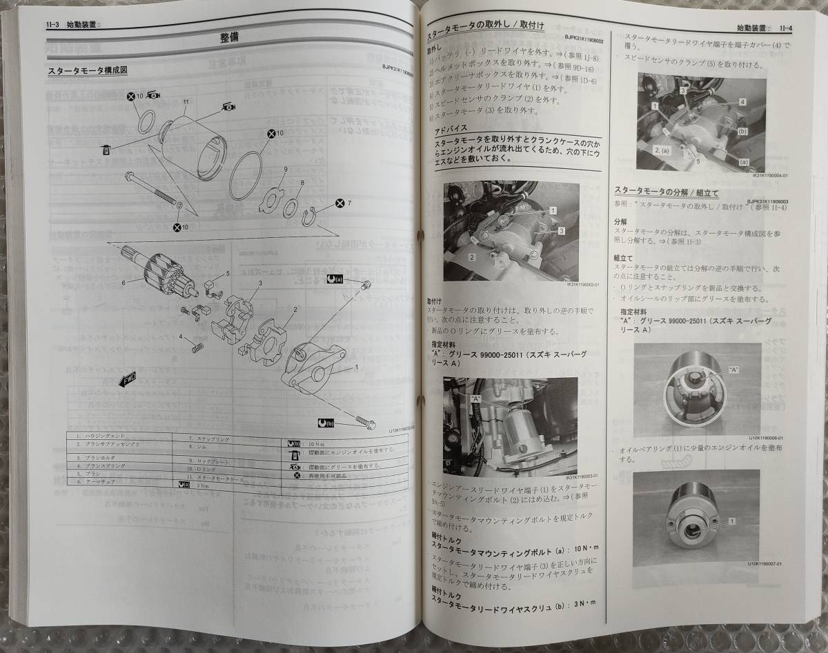 見事な創造力 SUZUKI GS400 整備説明書 サービスマニュアル ienomat.com.br