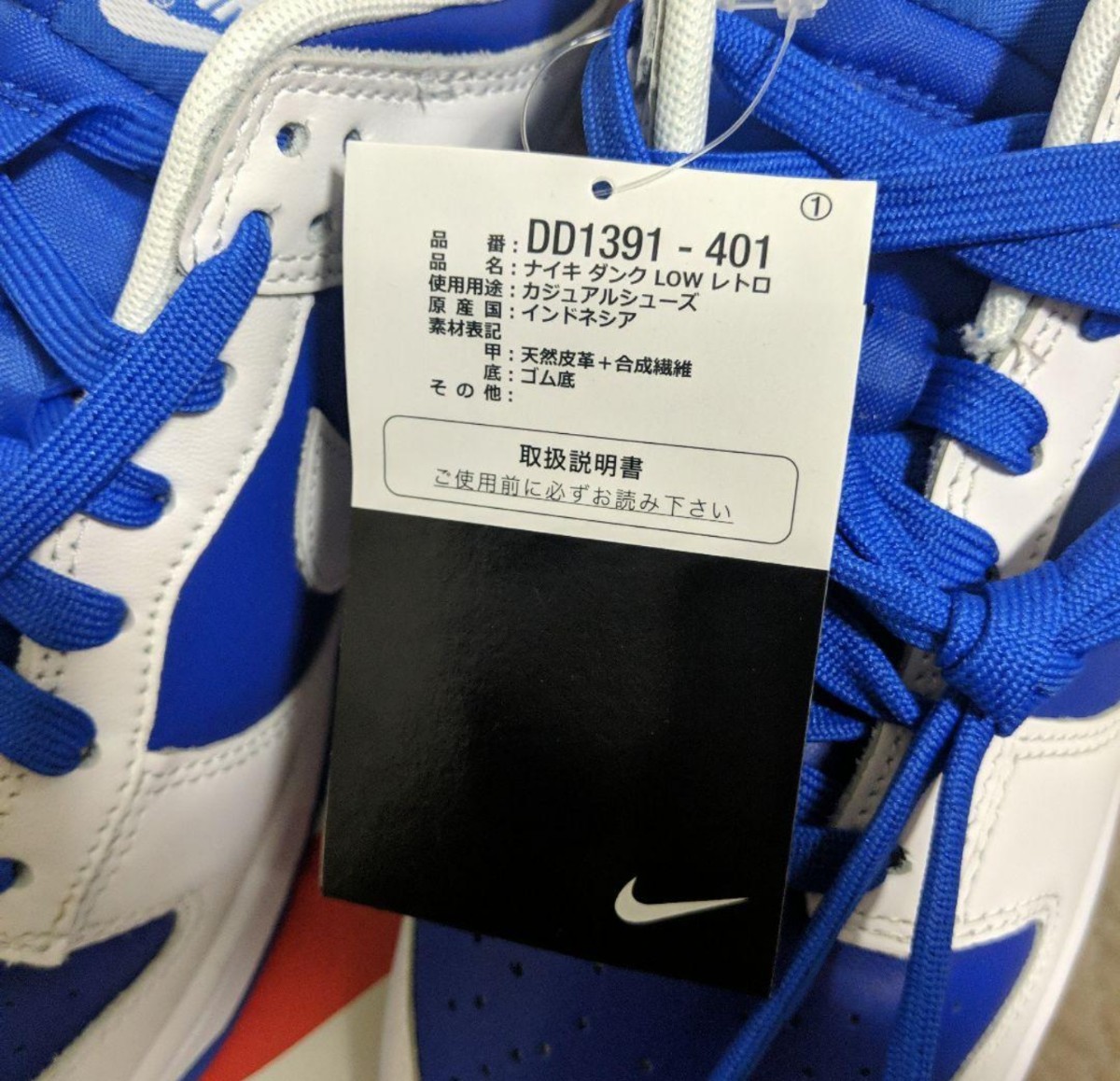 NIKE DUNK low ダンクロー レーサーブルー アンド ホワイト 27