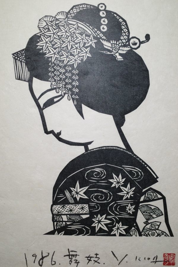 木田安彦「舞妓」☆木版画 額装 自筆サイン 京都の版画家 浮世絵 摺物