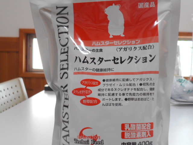 イースター ハムスターセレクション 400g ハムスター 総合栄養食 国産(エサ)|売買されたオークション情報、yahooの商品情報をアーカイブ公開 - オークファン(aucfan.com) イースター ハムスターセレクション 400g ハムスター 総合栄養食 国産(エサ)|売買されたオークション情報、yahooの商品情報をアーカイブ公開 - オークファン(aucfan.com)