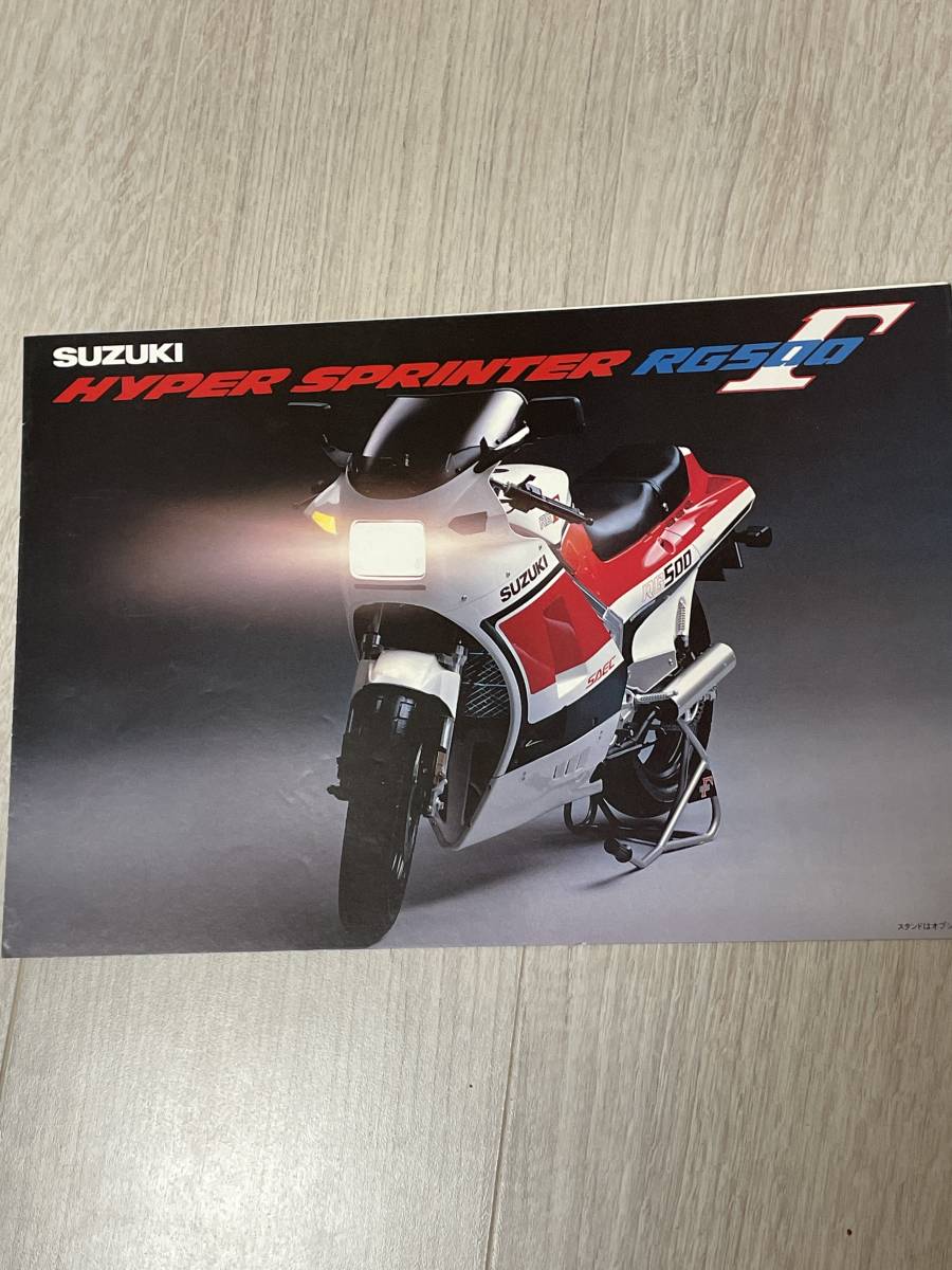 SUZUKI RG500Γ カタログ_画像1