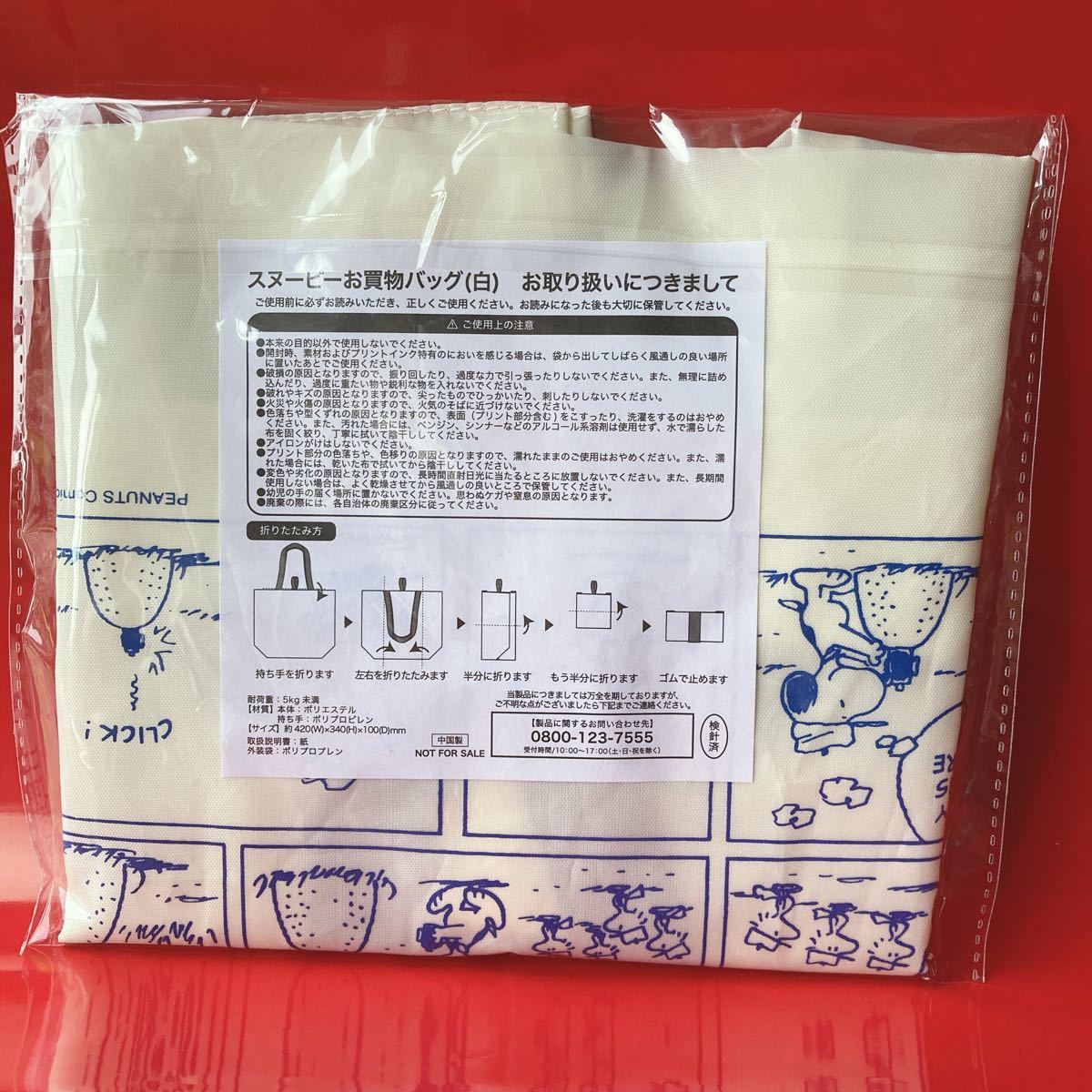 AOKI　アオキ　エコバッグ　スヌーピー　お買い物バッグ（白）折りたたみ　2袋｜PayPayフリマ