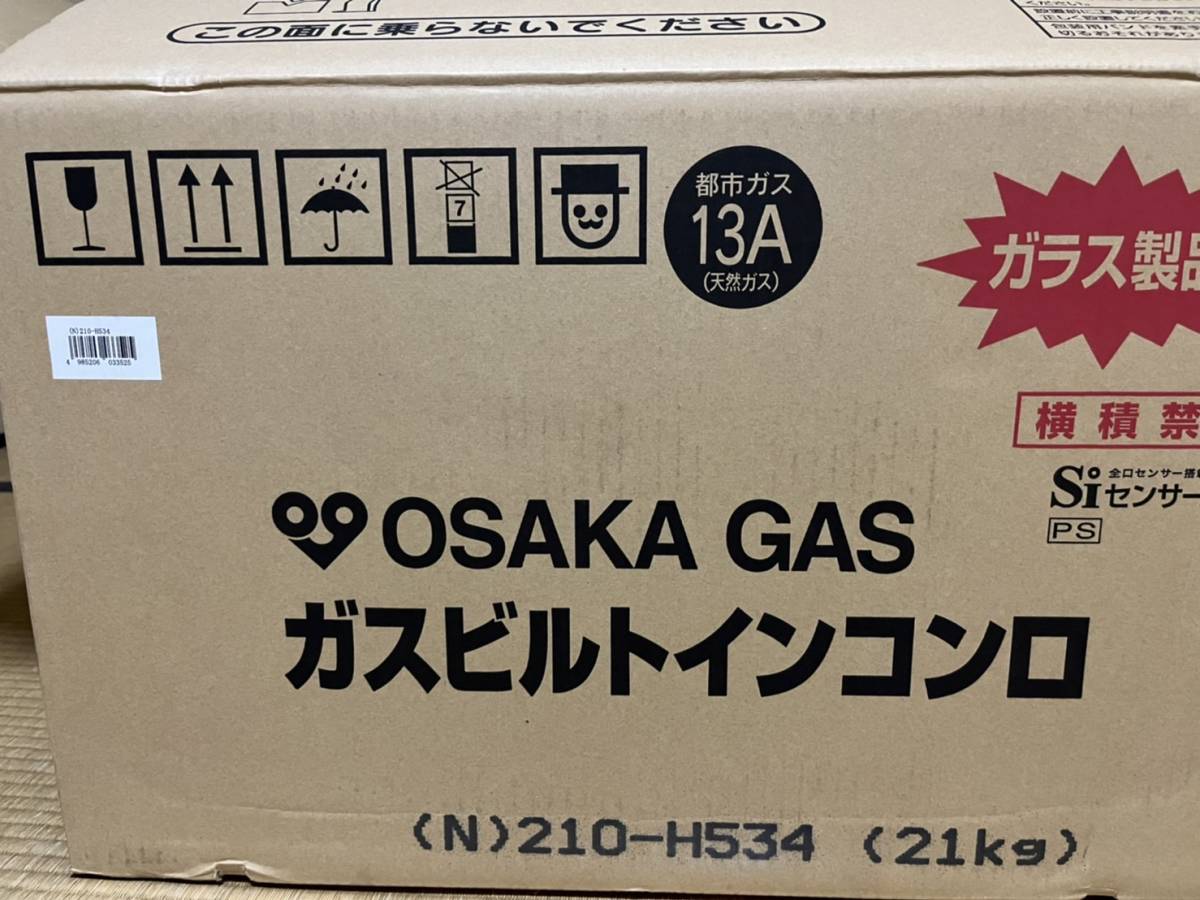 未使用品】ガスコンロ 大阪ガス 210-H534 | www.eko-flor.hr
