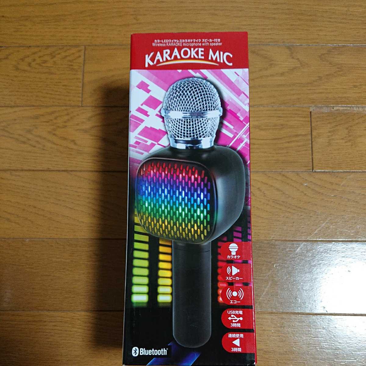 カラーLEDワイヤレスカラオケマイク スピーカー付き