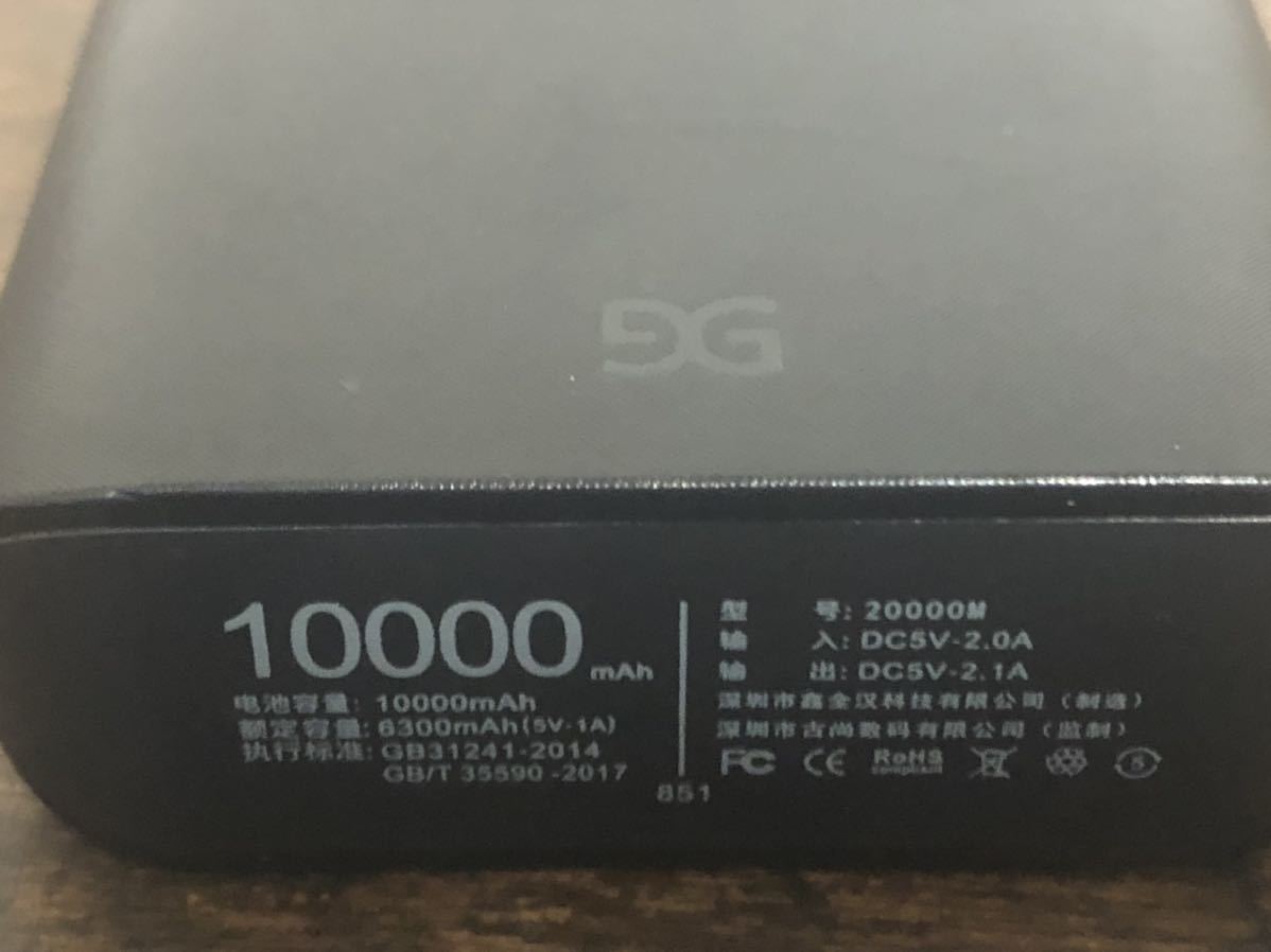 ■爆安■G-21■モバイルバッテリー 10000mAh スマホ充電器 ■_画像4