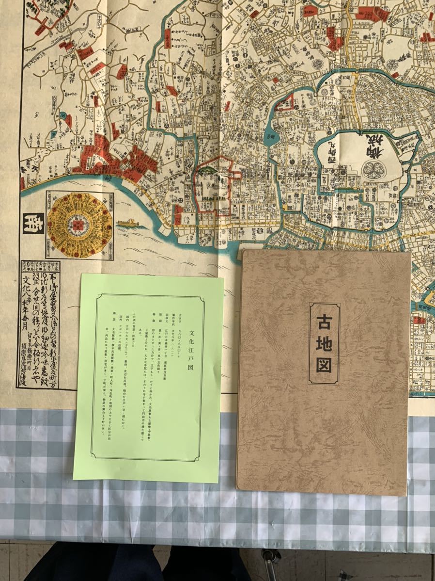 Yahoo!オークション - 古地図 東京都 江戸時代 文化8年 江戸城 Yahoo!オークション - 古地図 東京都 江戸時代 文化8年 江戸城