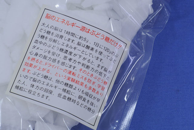 ぶどう糖チップ(おまとめ２５０ｇ×３Ｐ)身体と脳の栄養補給に！体内への吸収が早い舐めるブドウ糖… 【送料込】_画像4