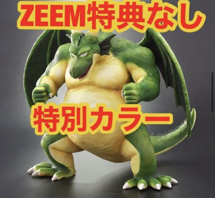 【送料無料】特典なし　ドラゴンボールアライズ　シンバル　特別カラー版 ZEEM限定　プレミアムバンダイ_画像1