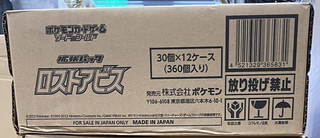 ポケモンカード ロストアビス 1カートン 12BOX 新品 シュリンク付き