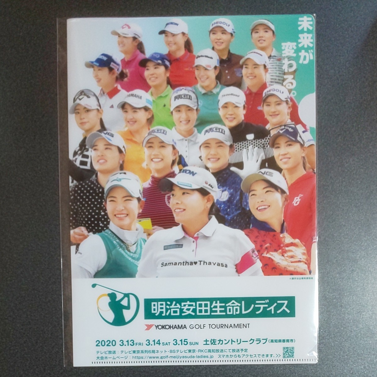 明治安田生命レディース2020 ヨコハマタイヤゴルフトーナメント クリアファイル  