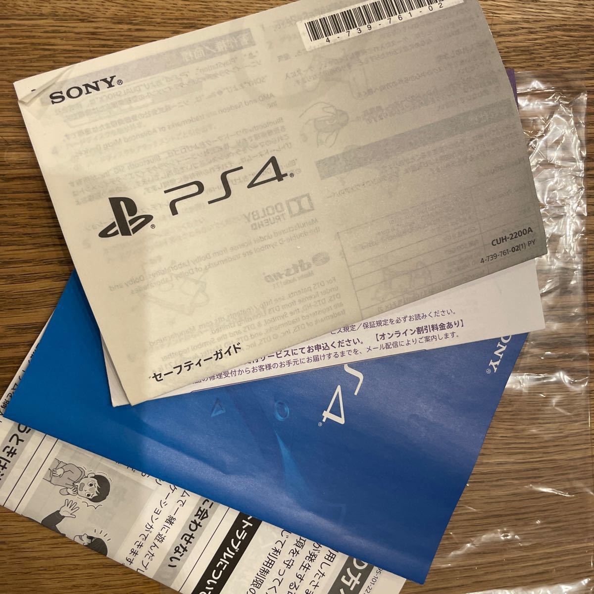 (美品)初出品PlayStation4 ジェット・ブラック 500GB CUH-2200AB01 送料無料 オマケ付き　本日限定