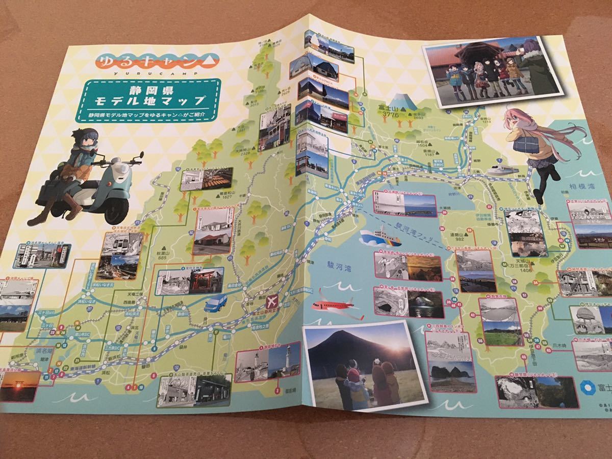 送料無料　ゆるキャン　静岡県モデル地マップ　　　パンフレット　チラシ　地図　ロケ地_画像2