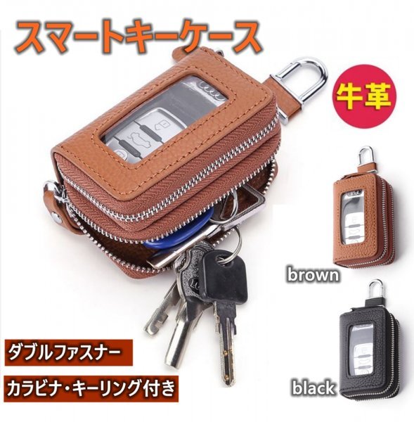 スマートキーケース キーケース 牛革 クリア窓付き ダブルファスナータイプ トヨタ アウディ BMW ベンツ ホンダ 日産 最大58%OFFクーポン スマートキーケース キーケース 牛革 クリア窓付き ダブルファスナータイプ トヨタ アウディ BMW ベンツ ホンダ 日産 最大58%OFFクーポン