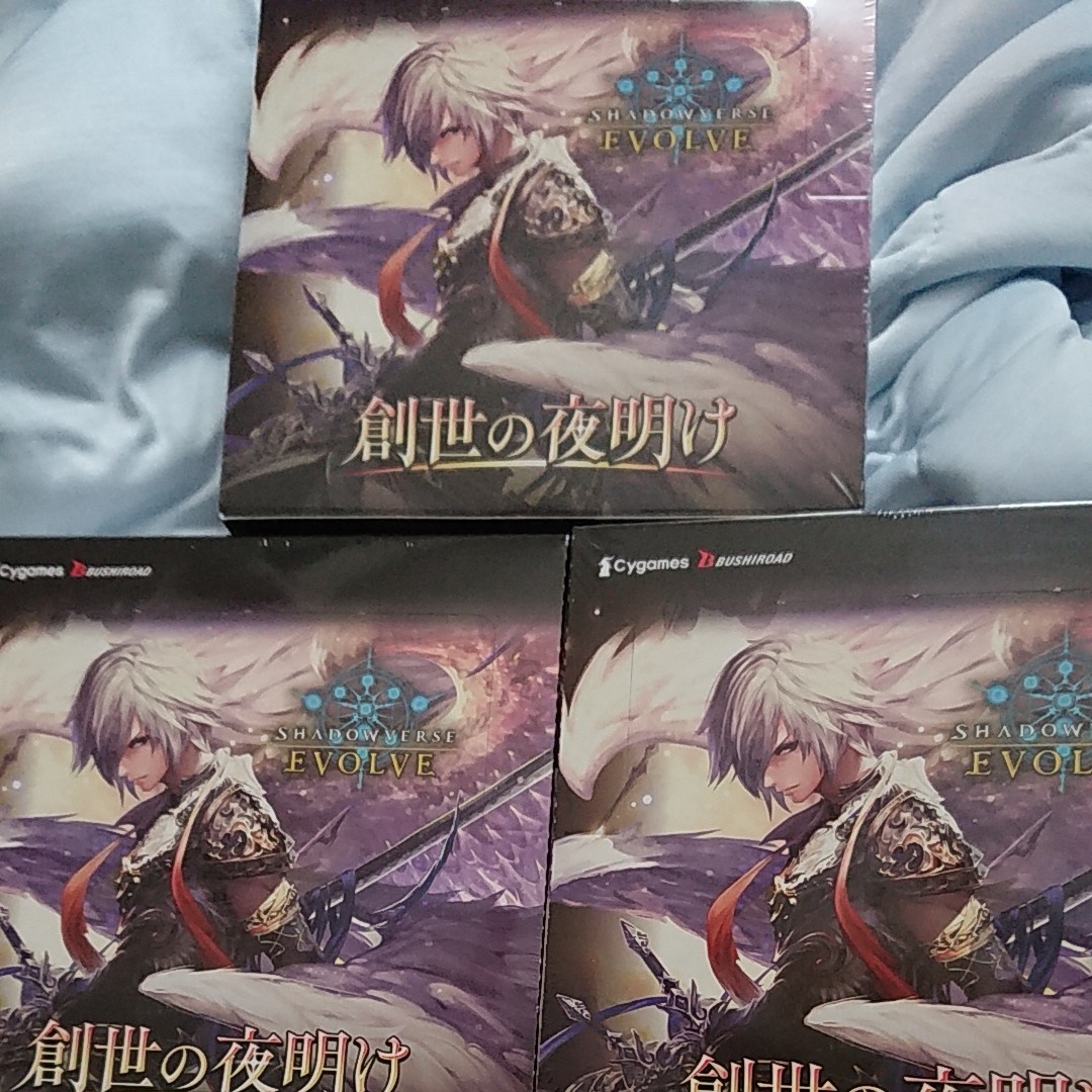 シャドウバース エヴォル創世の夜明け3box+おまけ シャドウバース エヴォル創世の夜明け3box+おまけ