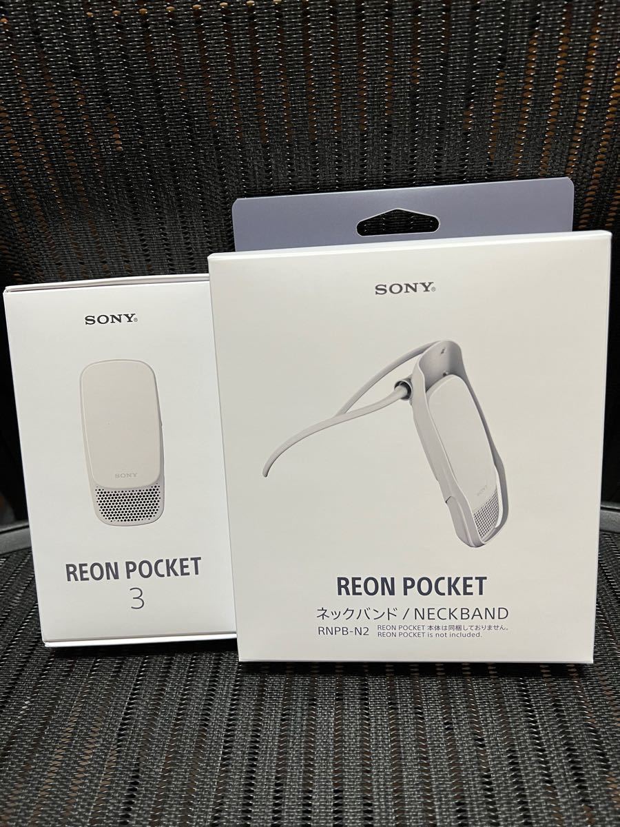 ソニー REON POCKET3(専用ネックバンド、収納ケース付属) | www