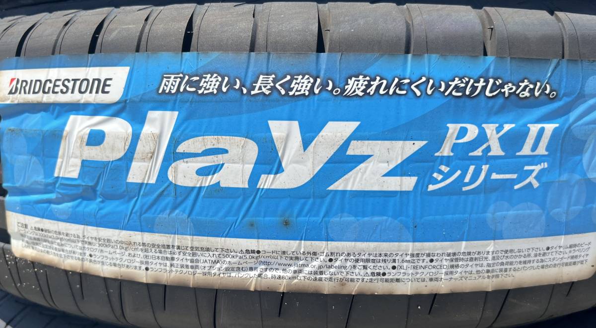 BS プレイズ　195/65R15セット 新品　送料無料　(本州のみ)_画像2