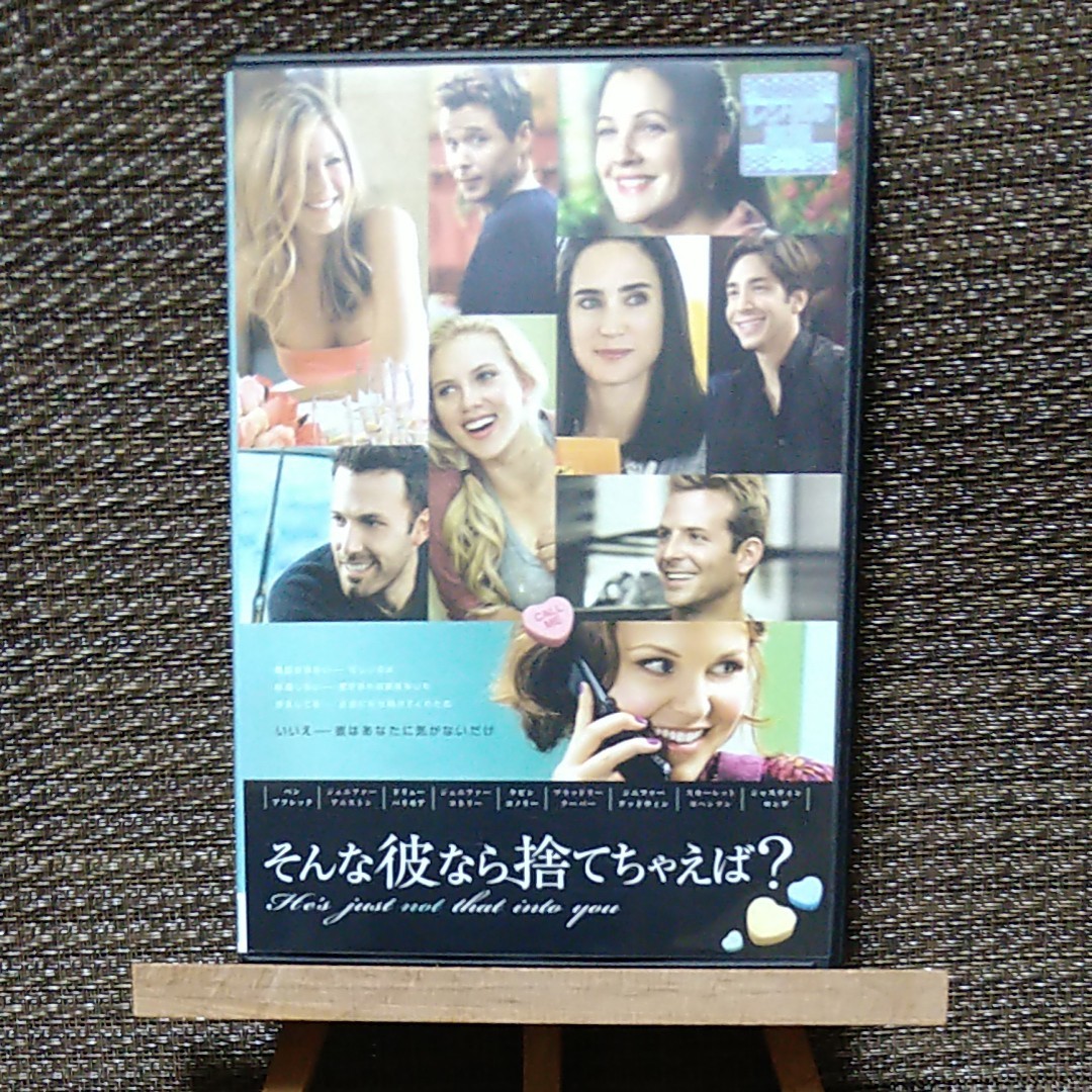 そんな彼なら捨てちゃえば？('09米)［レンタルアップ］DVD