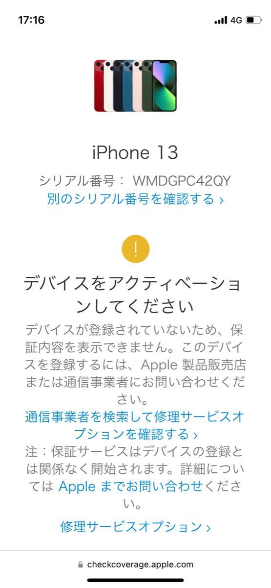 新品未開封】iPhone 13 128gb ミッドナイト SIMフリー kanfa720.com