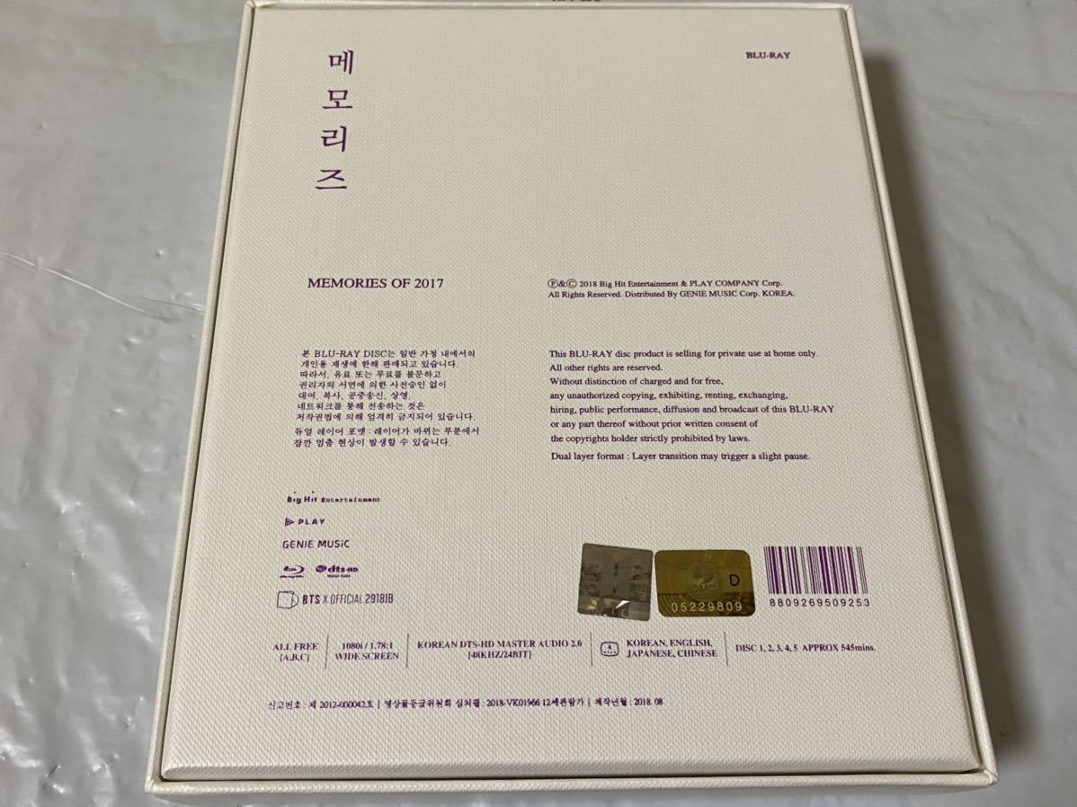 防弾少年団 BTS Memories of 2017 Blu-ray 5枚組 UNIVERSAL MUSIC 定番のお歳暮&冬ギフト 【日本語字幕付】BTS memories Blu-ray 2017 of K-POP/アジア