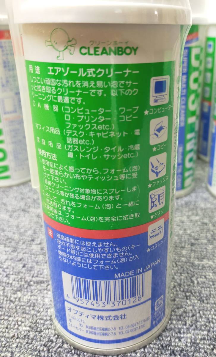 【NY243】未使用品 オプティマ株式会社 Needs スーパー汚れ落とし TN-CB10 マルチクリーナー 泡タイプ DUST NOW _画像4