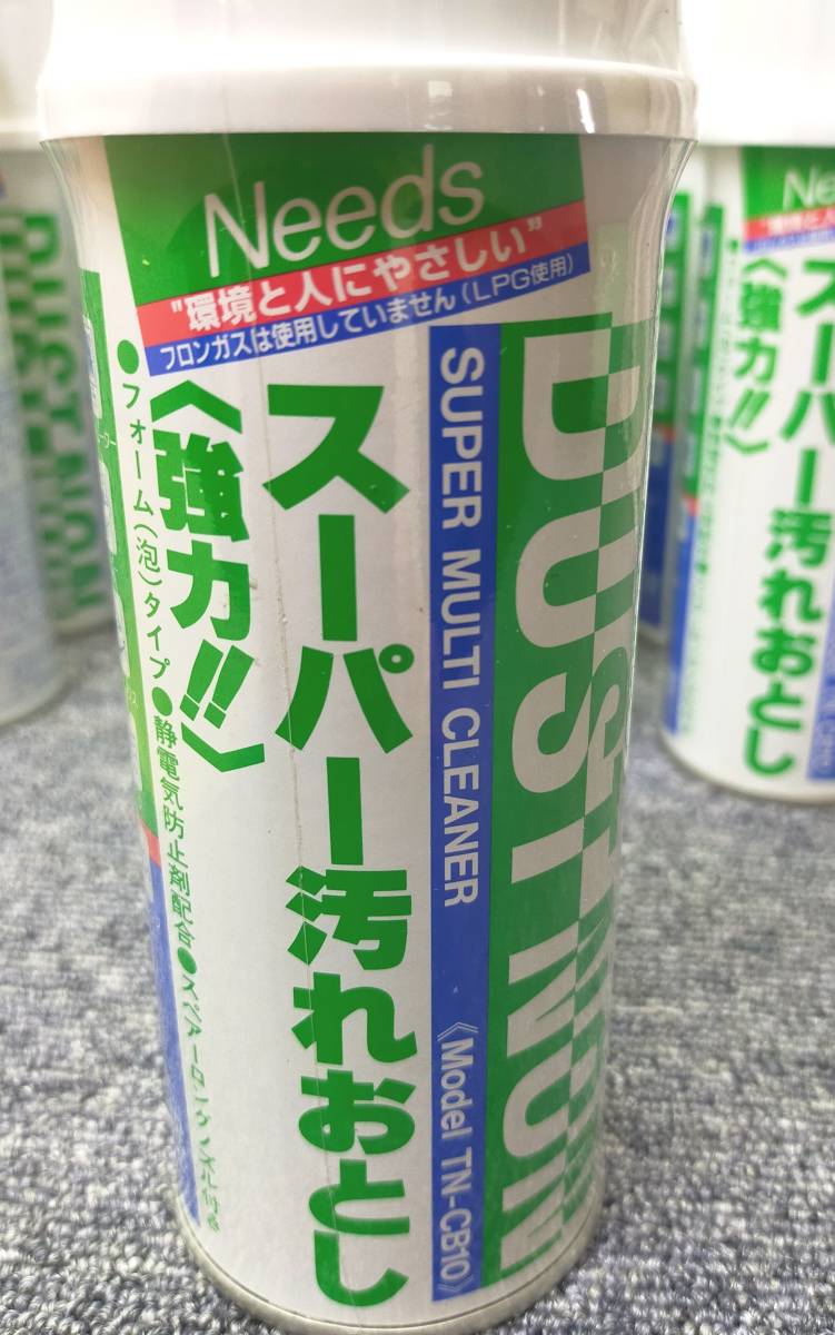 【NY242】未使用品 オプティマ株式会社 Needs スーパー汚れ落とし TN-CB10 マルチクリーナー 泡タイプ DUST NOW _画像3