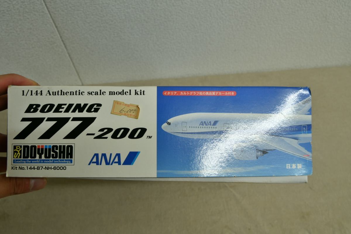 新品】BOEING 777 200 ボーイング JAL ANA 童友社 全日空 旅客機