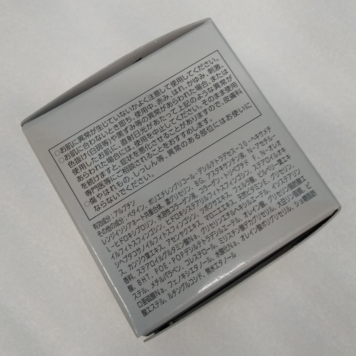 アスタリフト ジェリー ホワイトジェリー アクアリスタ 60g レフィル