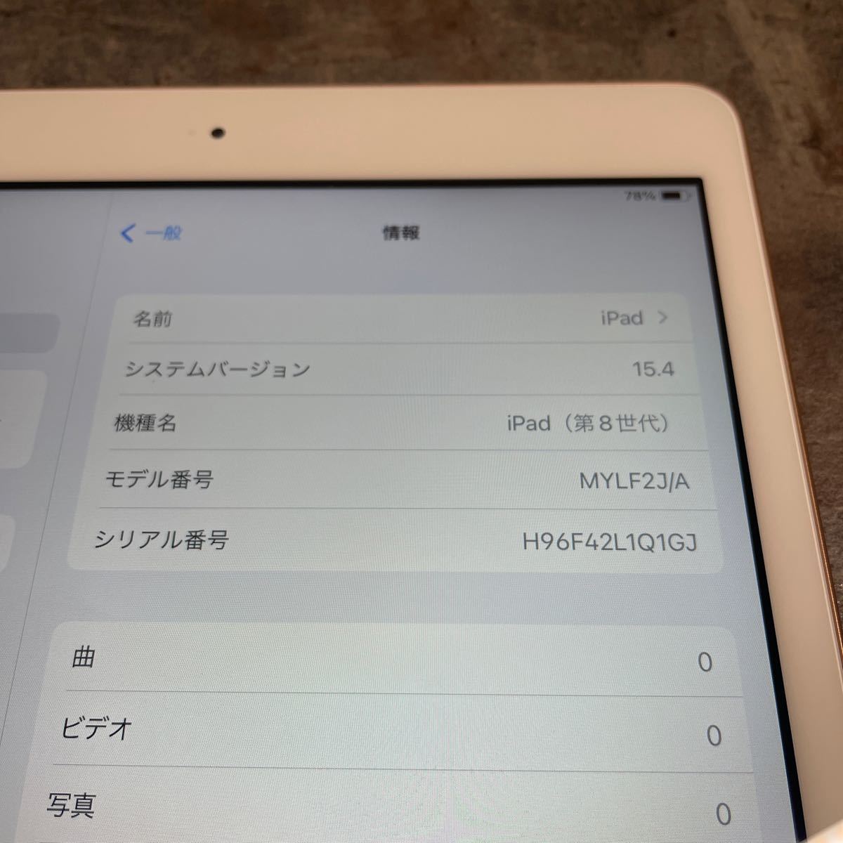 15862T iPad8世代 128GB GOLD Wi-Fiモデル 品 美品 ead.mined.gov.mz